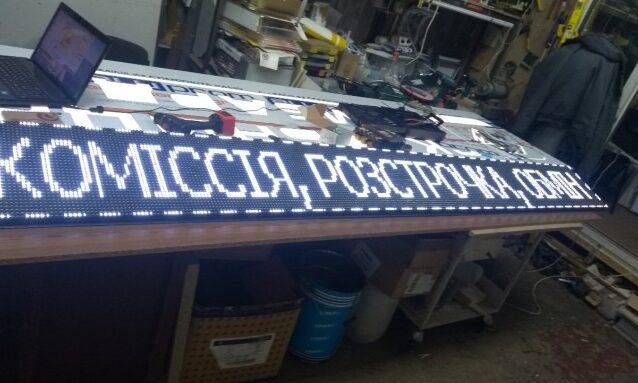 Изготовление LED табло на заказ