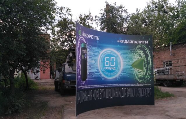 Конструкции в наружной рекламе
