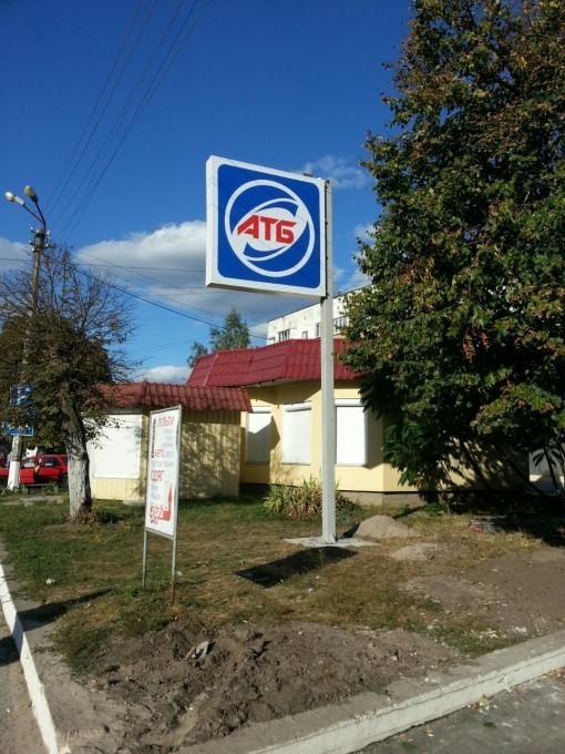 Стела для магазина АТБ