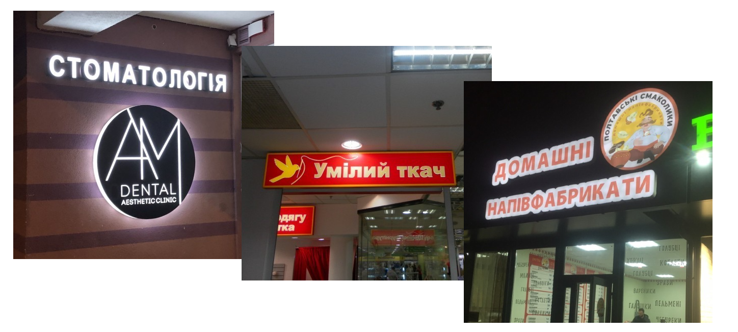 лайтбокс киев